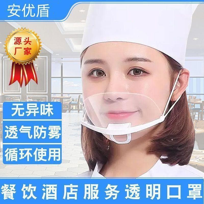 Mask for Catering, Food Processing, Anti-Fog, Kitchen and Restaurant Transparent Plastic Anti-Saliva Droplet Face Shield Protection