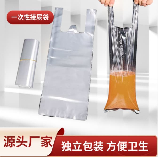 Disposable Urine Collection Bag for Men, Bedridden Incontinence Elderly Care, Hospital Paralyzed Patient Emergency Urine Bag