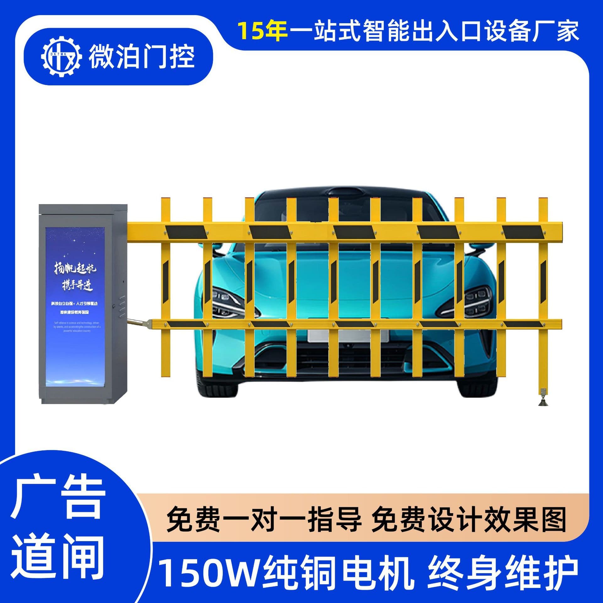 Weibo Advertising Barrier Gate Factory Direct Residential Area Fence Advertising Gate Machine with License Plate Recognition Unattended Barrier Gate