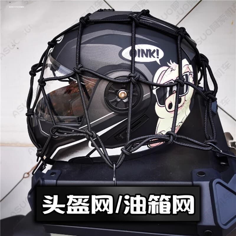 Motorcycle elastic mesh pocket fuel tank mesh helmet mesh cm300 motorcycle belt GV300S universal for electric vehicles