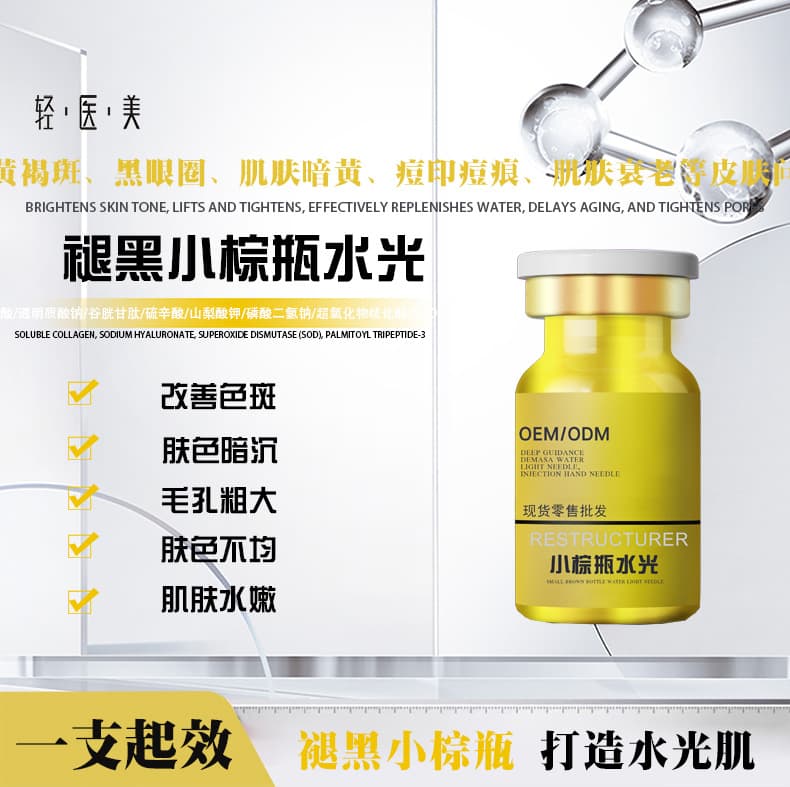 Deep-conducting hyaluronic acid serum for microneedling rollers, same as Inno small brown bottle used in offline beauty salons