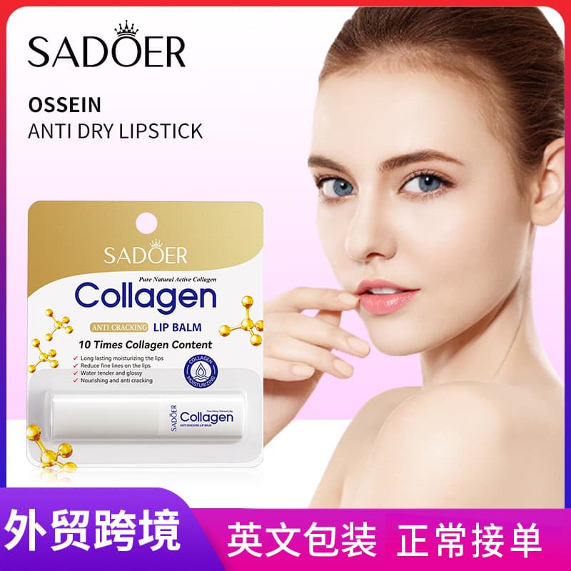 All-English SADOER Collagen Anti-Chap Lip Balm - Autumn/Winter Hydrating Lip Care for Cross-border Trade Wholesale
