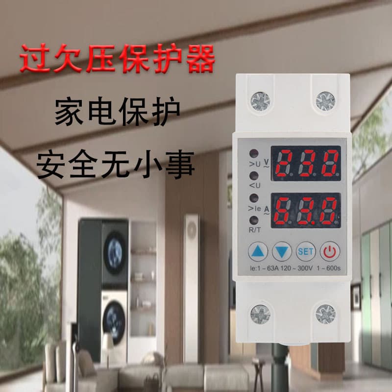 Self-restoring adjustable digital dual display overcurrent 2P household 40A63A intelligent protector over and under voltage automatic power off digital display