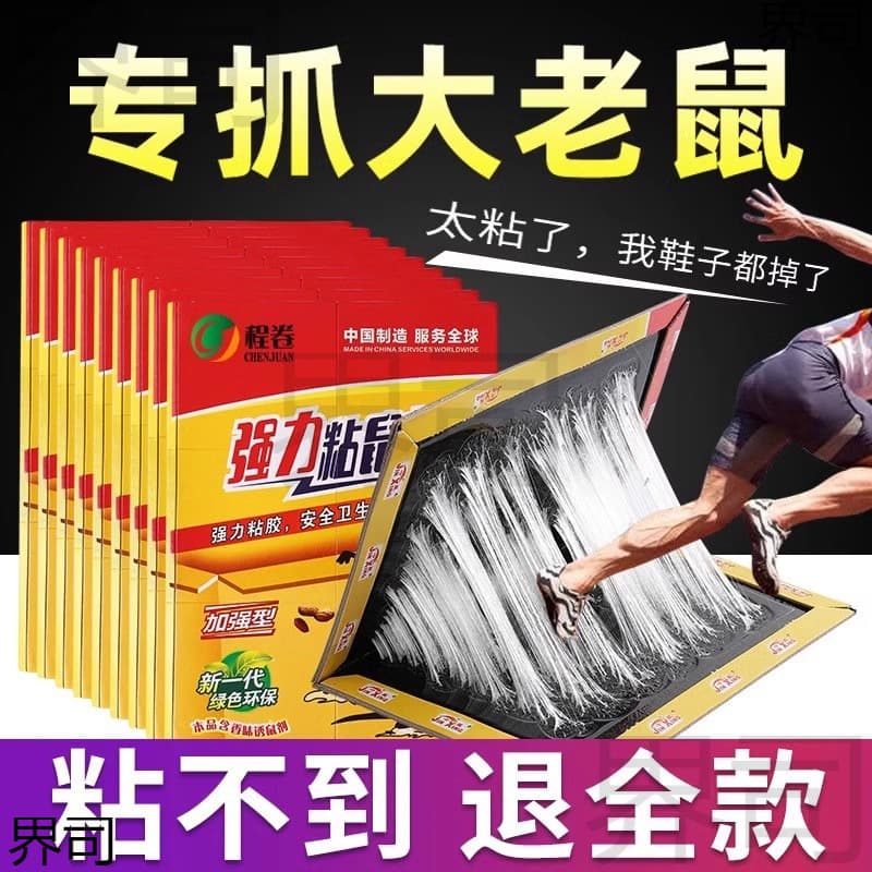 Sticky mouse board glues big mice household mouse stickers to catch rats and kill rats and mice catching tools mouse sticky spot wholesale