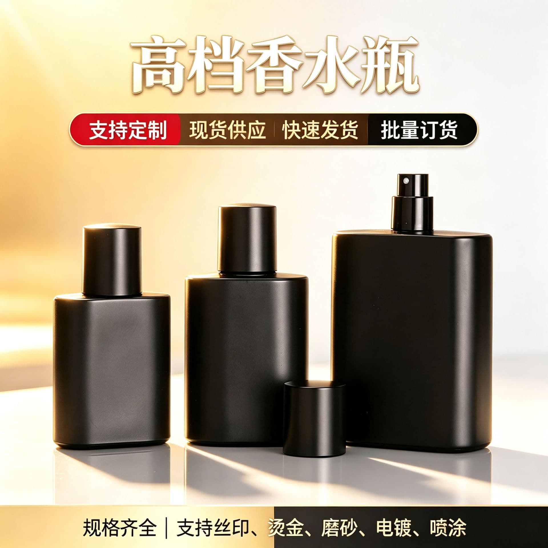 In Stock Black Perfume Splitter Bottle Glass Empty Bottle 30/50/100ml Cosmetic Bottle Perfume Dispenser Glass Bottle