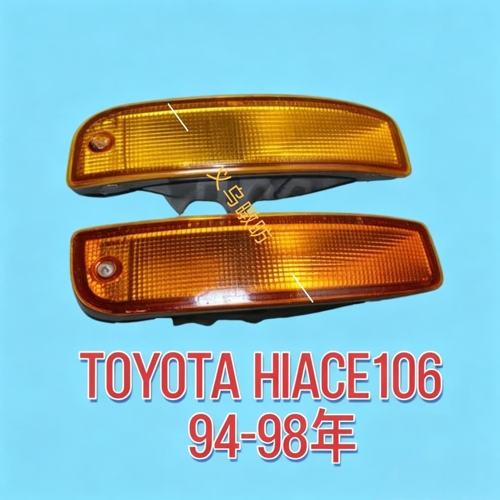 Suitable for Toyota Hiace 106 94-98 Turn Signal Bar Light