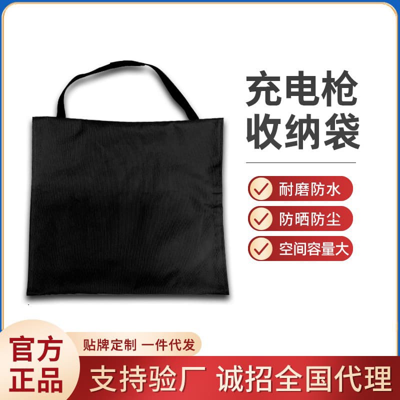 Charging gun storage bag, large capacity, wear-resistant, waterproof cover for Ora New Energy, Wuling Hongguang MINIEV
