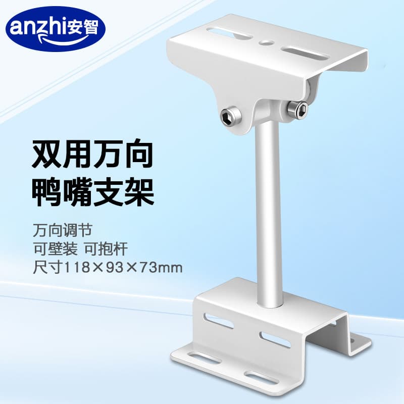 Outdoor Surveillance Camera Cross Arm Bracket Pole Mount Bracket Post Mount Camera Gun Duckbill Wall Mount Ceiling Mount