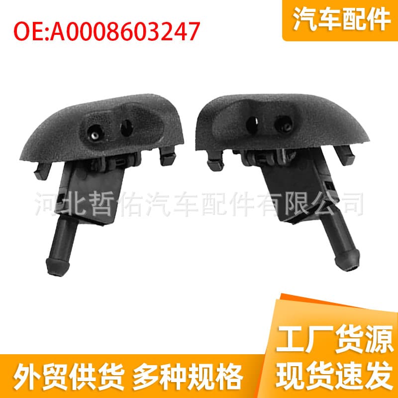 A0008603347 is suitable for the spray nozzle of the front windshield wiper washer for Mercedes-Benz Axor cars