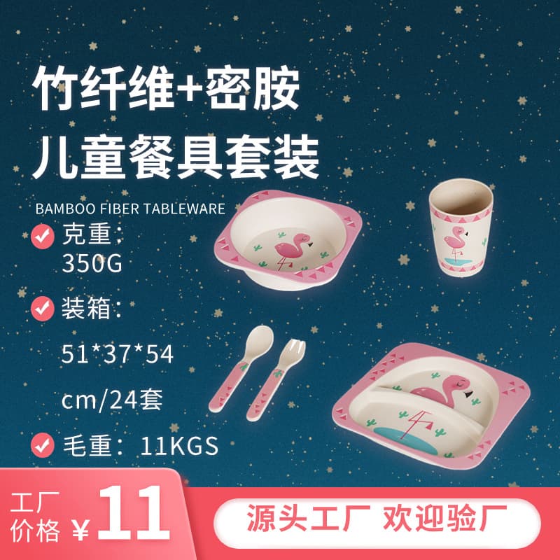 Bamboo Fiber Kids Tableware Set Creative Cartoon Divided Plate Spoon Fork Cup 5-Piece Gift Set