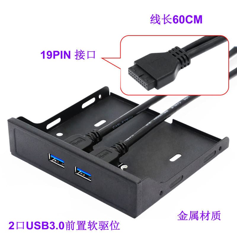 USB 3.0 Front Panel Floppy Drive Bay USB 3.0 Expansion Card 19-Pin/20-Pin to USB 3.0 Adapter Cable