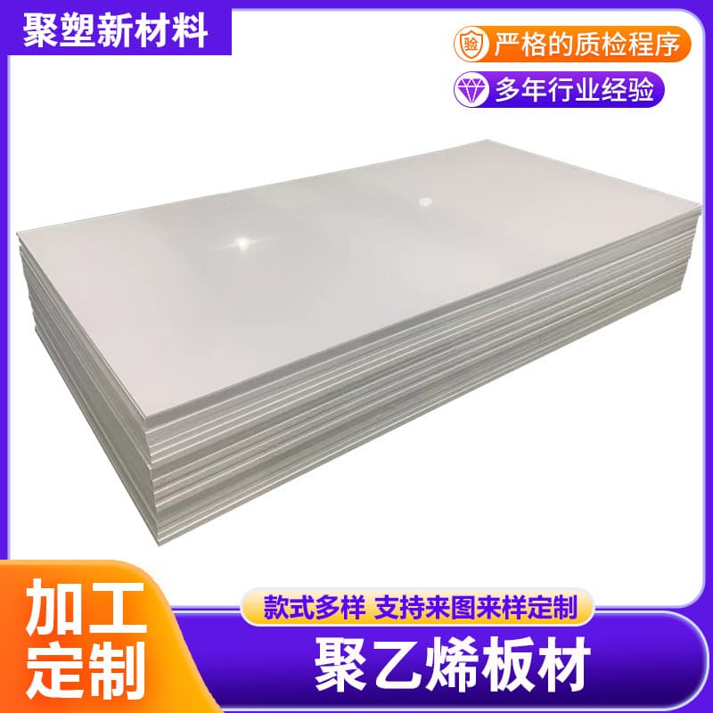 Ultra High Molecular Weight Polyethylene Sheet Wear-Resistant Coal Silo Hopper Lining High Density UPE Sheet Self-Lubricating UHMWPE Board