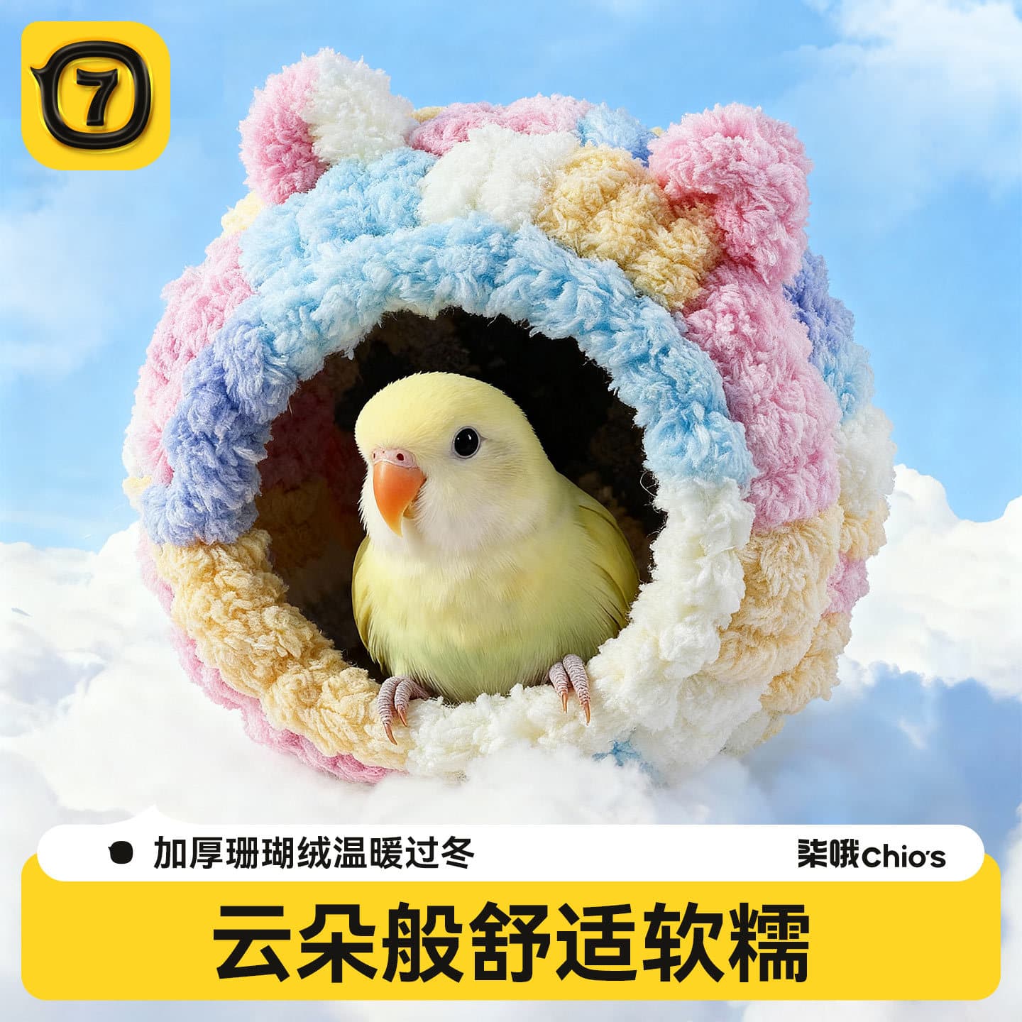 Bird cotton nest parrot Xuanfeng peony tiger skin winter artifact thickened and warm winter bird's nest birdcage accessories sleeping nest