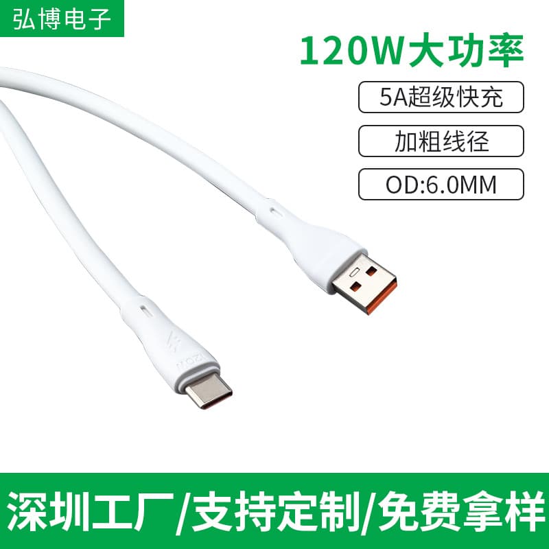Factory customized type-c120W thick data cable 5A super fast charging environmentally friendly PVC fully compatible fast charging cable