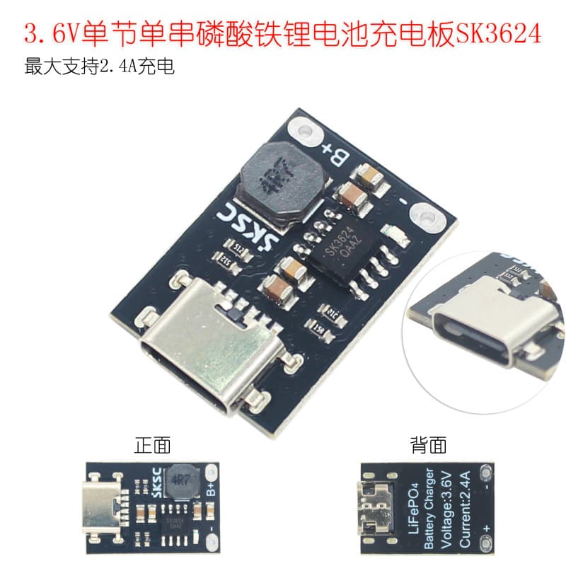 Single-cell 3.6V 3.2V LiFePO4 Battery Charging Module 2.4A High Current Charger Board Type-C Port
