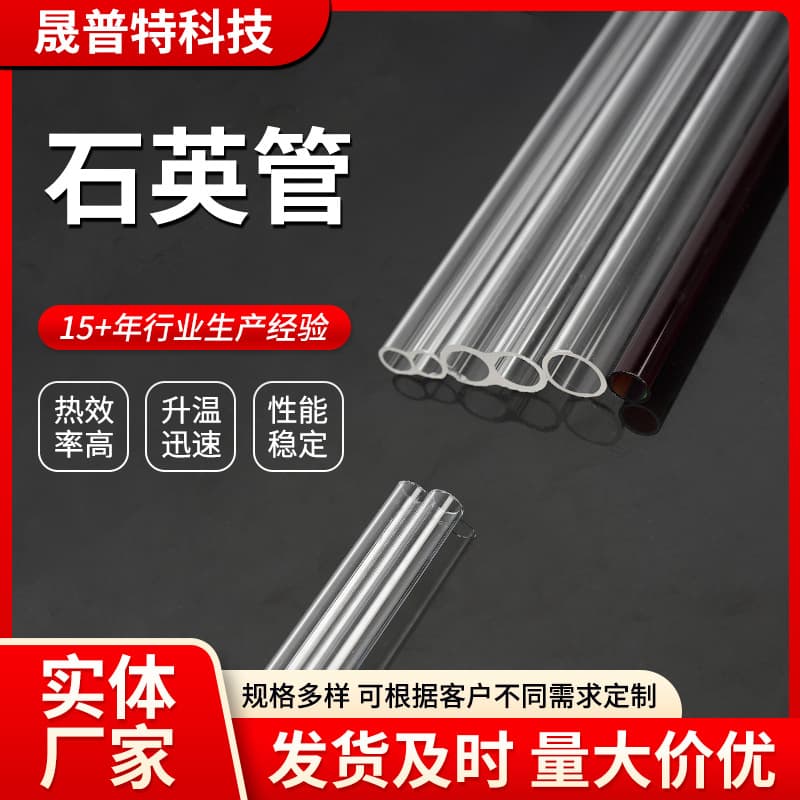 Custom quartz tube small diameter transparent quartz glass tube, quartz tube furnace quartz heating tube, quartz instrument