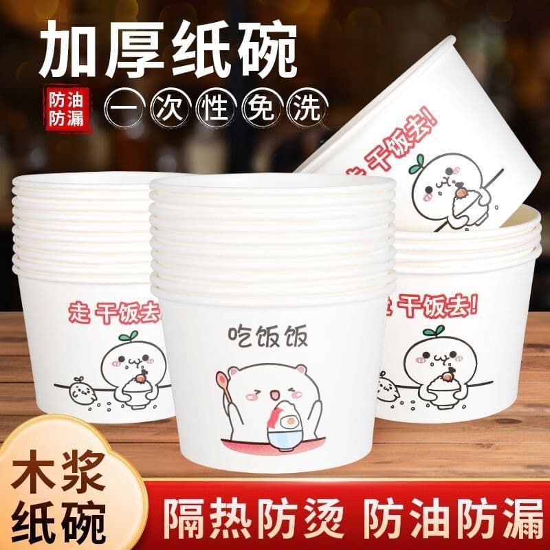 Wholesale Disposable Paper Bowl Food-Grade Household Bowl Utensils Food Container Disposable Meal Box Snack Packaging Box