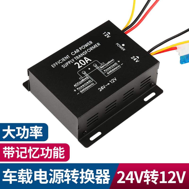 Car 20A Step-Down Converter High-Power Audio Navigation 24V to 12V Converter High-to-Low DC Regulated Power Supply