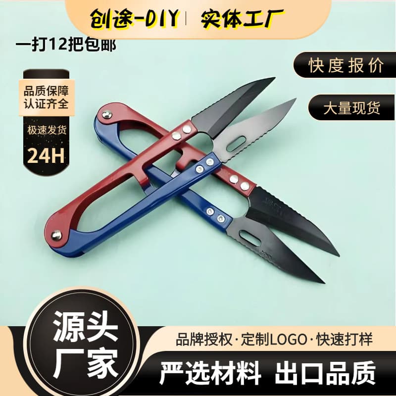 Yijialiang 198 steel yarn trimmer, thread trimmer, garment factory U-shaped scissors, cross-stitch tailoring textile small scissors, cross-border hot selling.