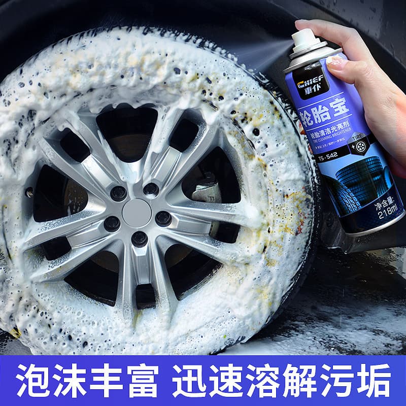 Chefu Car Tire Wax Tire Brightener Blackening Durable Tire Care Protective Oil Clean Anti-Aging