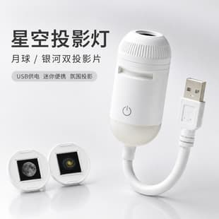 B Cross-Border Hot-Selling USB Star Projector Light, Car Interior Home Bedroom Night Light, Romantic Galaxy Atmosphere Light