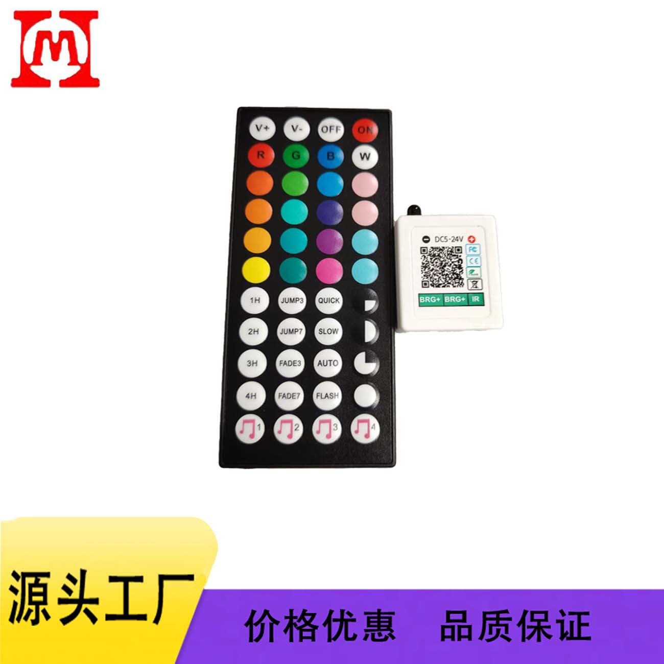 DC Interface Lotus Phantom 44-Key 5-24V Controller RGB 44-Key Controller