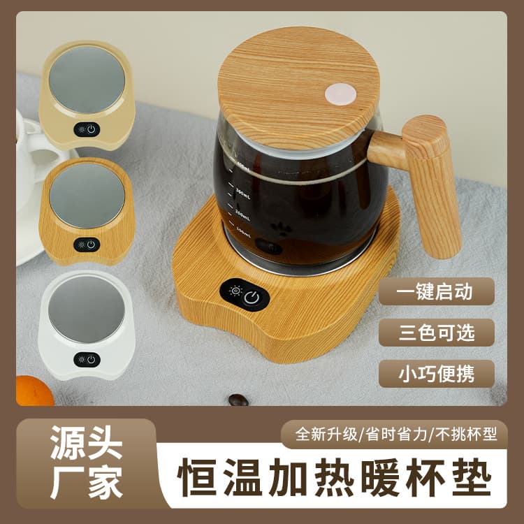 Cross-border constant temperature heating warm coaster 55 degrees automatic intelligent hot milk heat preservation dish heater base heating coaster