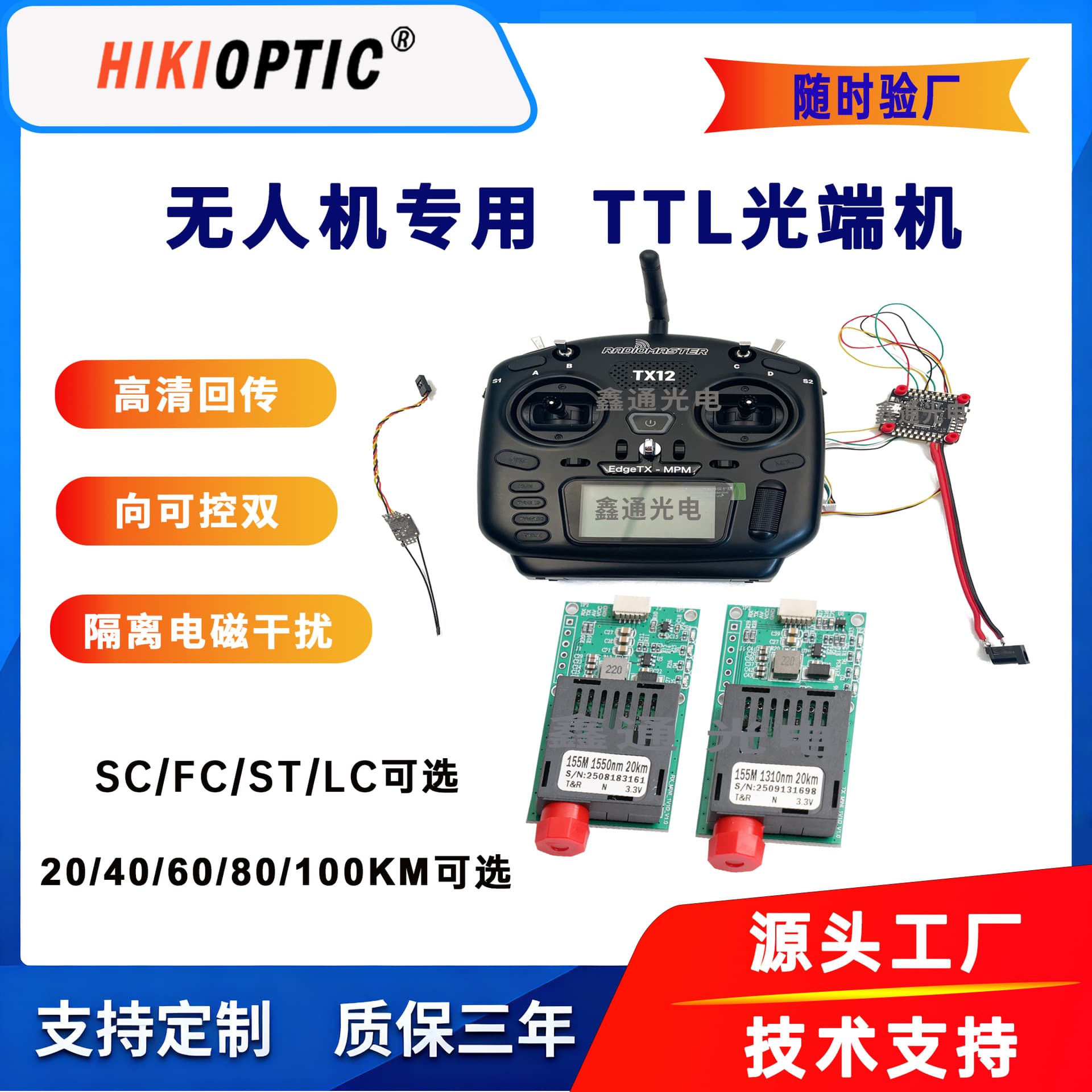 FPV UAV Fiber Module: 20km 1-Channel Video TTL Optical Transceiver with FC Interface, UART/SBUS Compatible