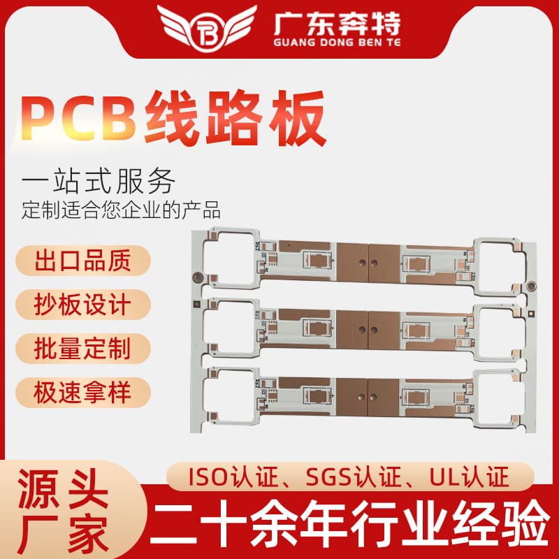 Copper Base PCB Aluminum Base COB Single Double Sided PCB Board Car Light Board Flashlight Light Board