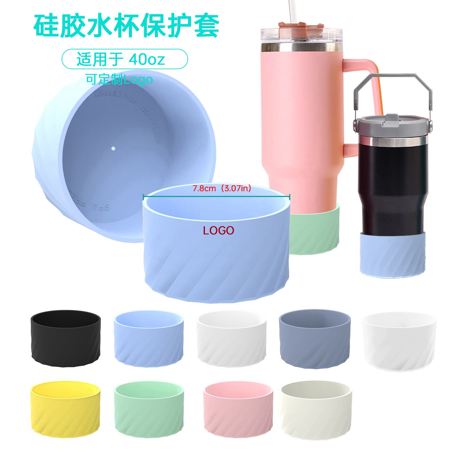 New Stanley silicone water bottle sleeve, straight, non-slip, heat-insulating, outdoor sports portable cup sleeve