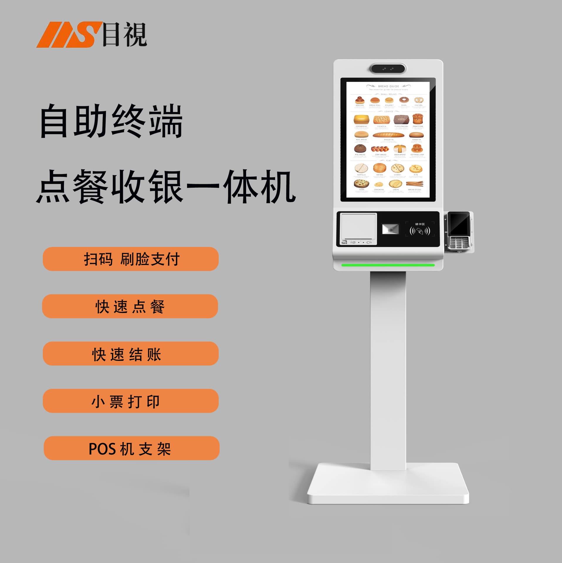 Kiosk 21.5-inch Supermarket/Restaurant Ordering and Payment Terminal, Unmanned Convenience Store Self-Checkout Terminal