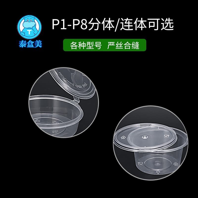 Disposable Sauce Cup Takeout Container with Lid Round Plastic Sealed Meal Box for Delivery Condiment Cup p1p2
