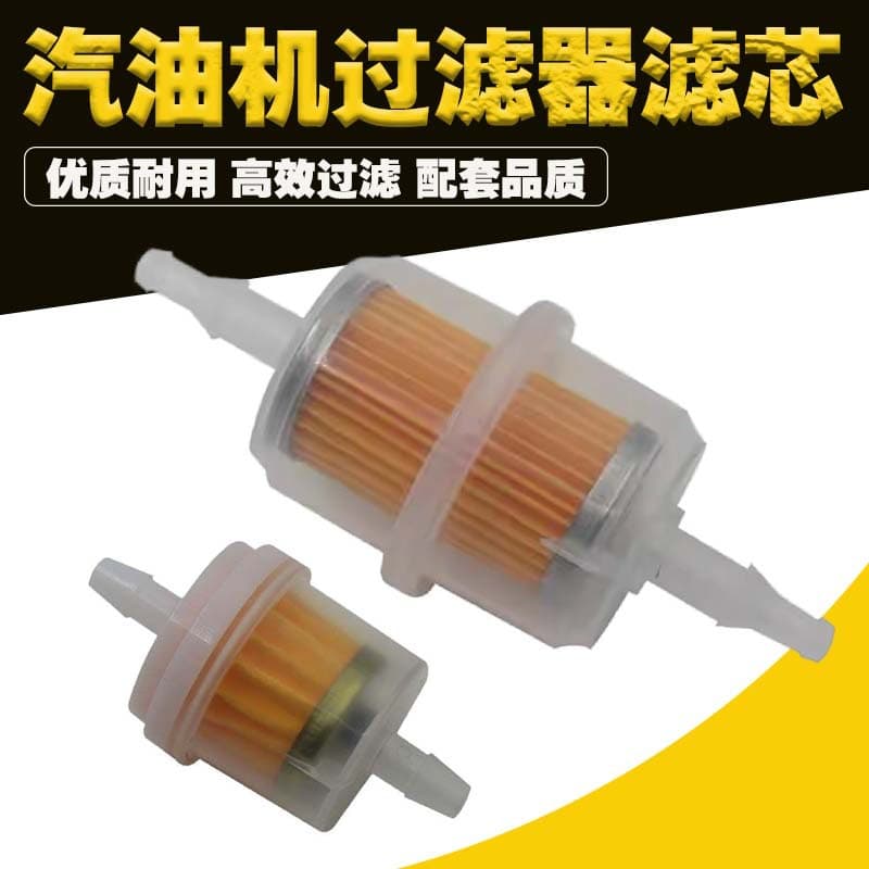 Gasoline Motorcycle Carburetor Fuel Line Filter Cup 168 Tank Fuel Filter Fuel Path Cleaner