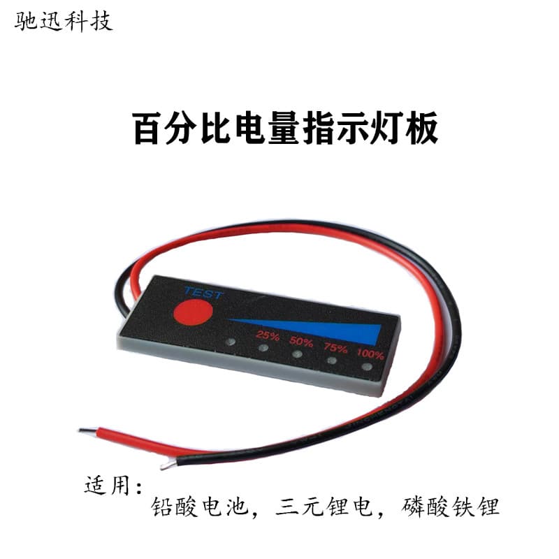 Lithium Battery Capacity Indicator Board 1/2/3/4/5/6/7 Series Percentage LED Display 3.7V 4.2V 8.