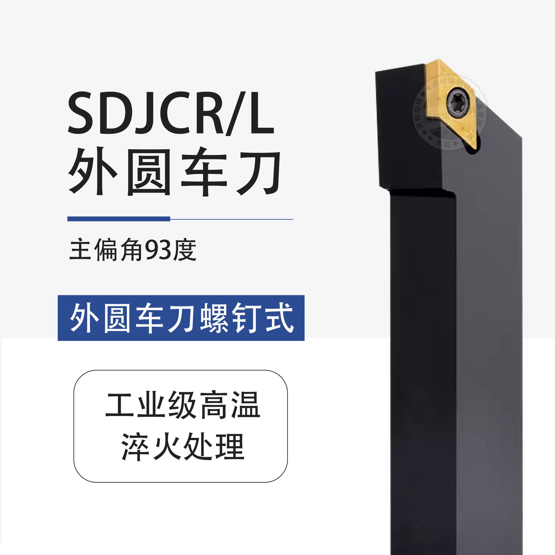 SDJCL2020K11 CNC Tool Holder Diamond Insert External Turning 93 Degree SDJCR1616H07 Lathe Tool Holder