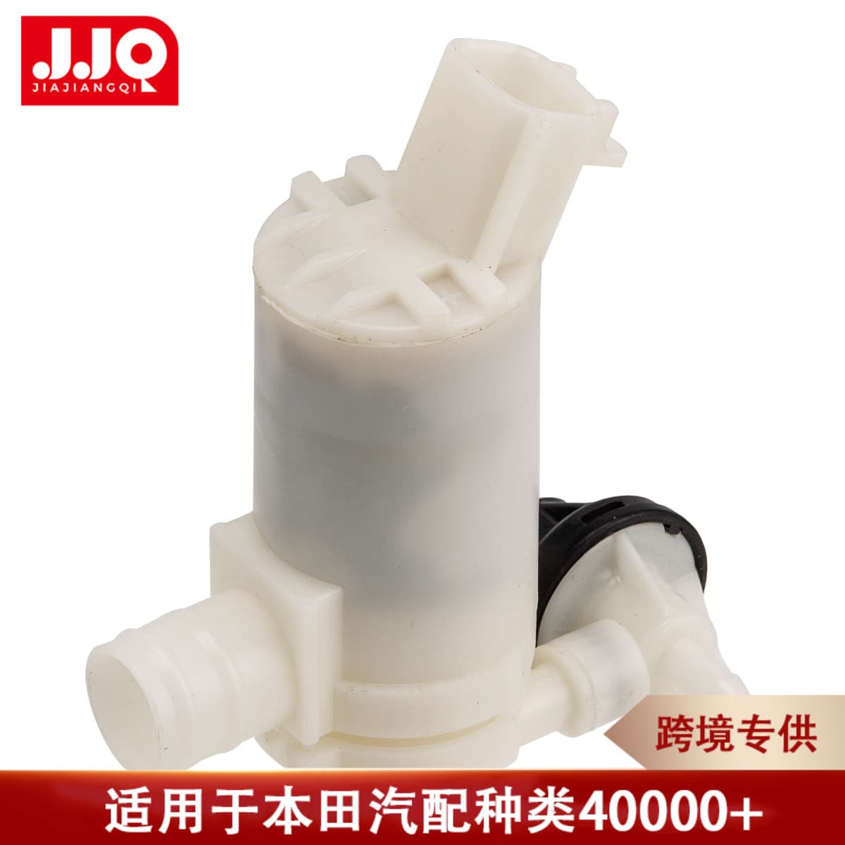 Windshield Washer Pump/Spray Motor 76806-SMA-J01 for Honda CR-V 2006-2011 Models