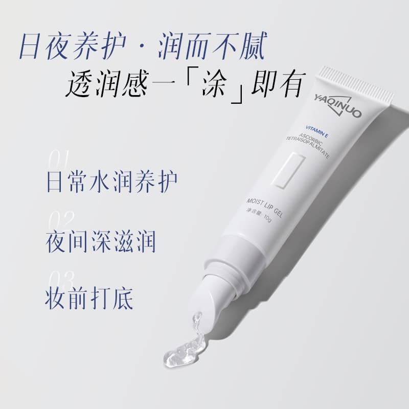 Acino Lip Gel Lip Essence Desalination Lipstick Desalination Lip Pattern Anti-dry and Anti-dead Skin Autumn and Winter Students