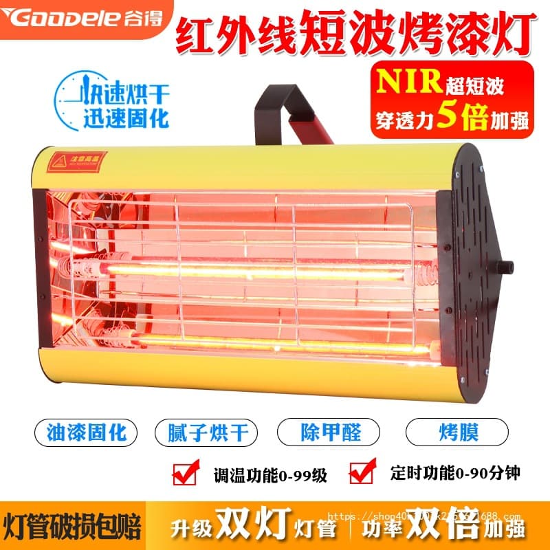 Car Spray Paint Curing Lamp, Handheld Shortwave Infrared Mobile Paint Curing Light for Paint Booths, Film, and Coating High-Temperature Baking Wholesale