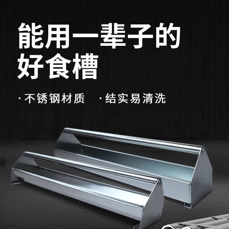 Jin Yu Wang Pigeon Trough Stainless Steel Automatic Feeder for Racing Pigeons, Chickens, Anti-Scatter Supplies