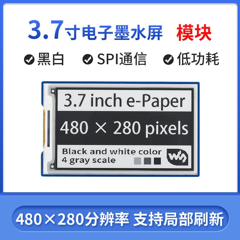 Waveshare Raspberry Pi 4 3.7-inch E-Ink Screen Electronic Paper Display Partial Refresh for Shelf Labels, etc.