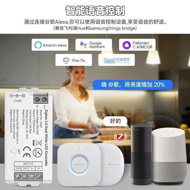 New Graffiti Zigbee C02Z Dual-Temperature LED Ambient Light Strip Controller