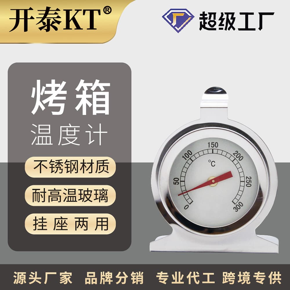 Kaitai Household Kitchen Baking Oven Thermometer, Stainless Steel High-Temperature Resistant Dual-Metal Oven Thermometer