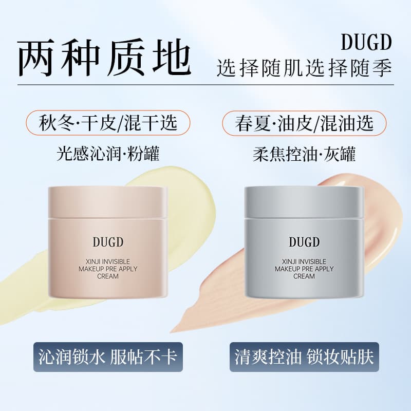 DUGD Makeup Primer Cream - Winter Base Makeup, Anti-Caking, Moisturizing, Oil Control, Pore-Minimizing, Smooth Finish