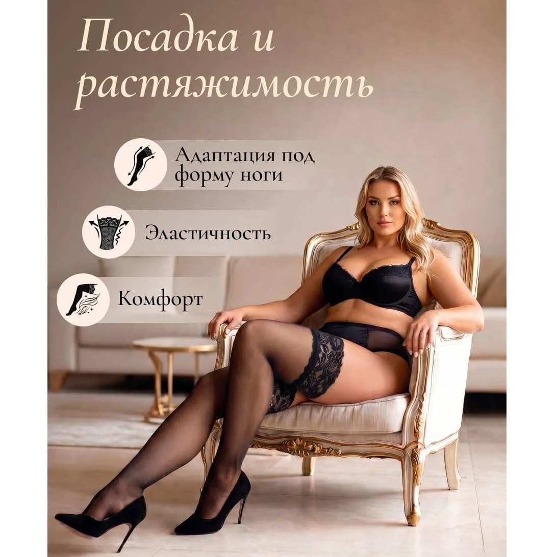Cross-border foreign trade Russian large size lace stockings sexy black stockings stockings Amazon dropshipping