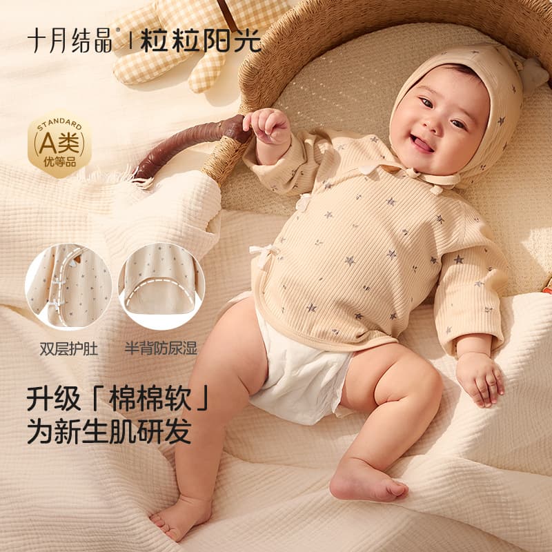 October Crystallization Grain Sunshine Four-Season Baby Half-Back Shirt, Newborn Baby Pure Cotton Clothing
