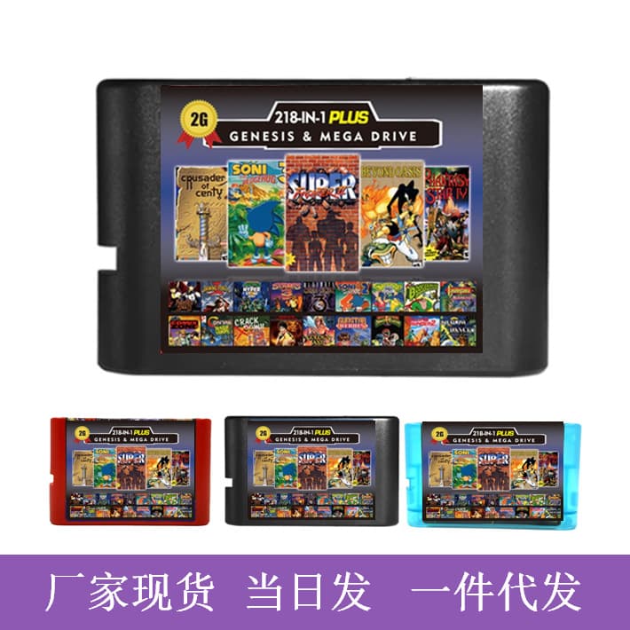 Spot wholesale Sega 16-bit black card MD218 in-one game cartridge suitable for SEGA original high-integration machine