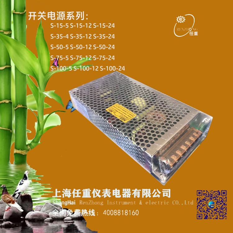 S-120-12 switching power supply S-35-24 S-50-24 S-100-24 DC power supply intelligent LED power supply