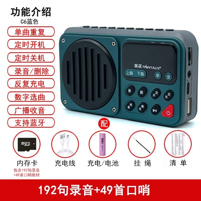 Bird Learning Machine for Cockatiel, Parrot Talking Trainer, Myna Repeater, Teaching Bird to Speak, Hill Myna Recording Whistle Training