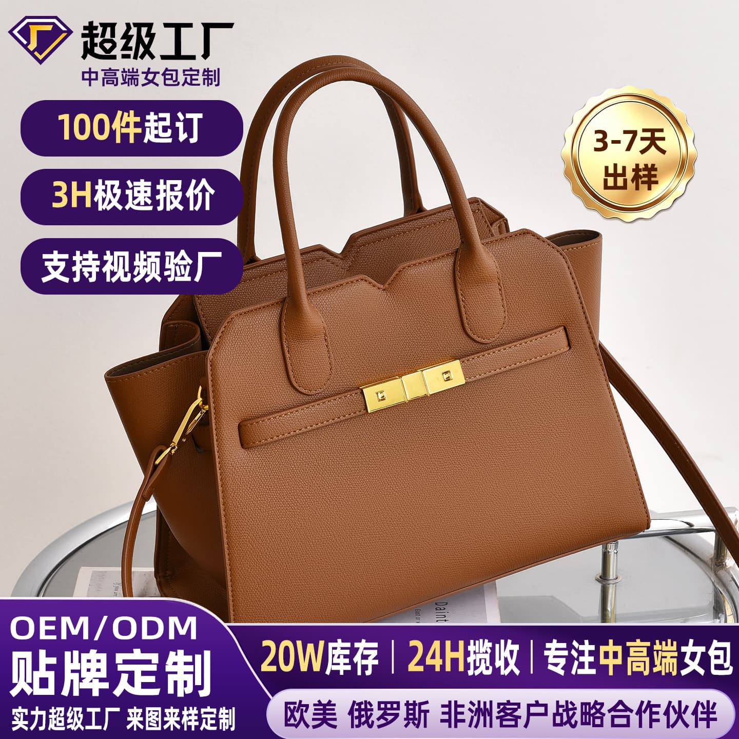 Cross-border Custom Handbag Women Large Capacity European and American Style Commuter Versatile Shoulder Bag Classic Wing Bag