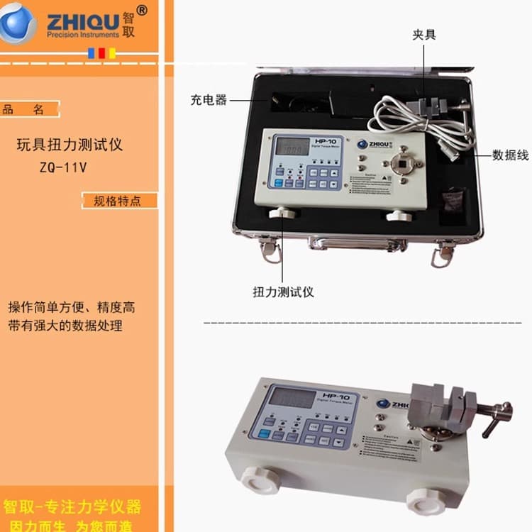ZhiQu ZQ-11V Small Object/Toy Torque Tester, Torque Meter 100kg 0-10N.M